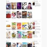 苹果CMSV10仿腾云网模板