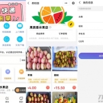 易校网校园综合跑腿小程序源码修复运营版