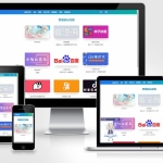 思源的后花园站长工具箱EMLOG模板源码