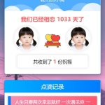 PHP简洁美观轻量级秀恩爱网站源码