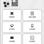 游戏扫码登录多功能工具箱集合微信小程序源码