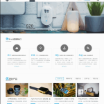 Creative主题电子科技企业类discuz模板