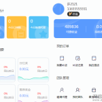 微商分销代理商城源码下载代理等级和升级条件