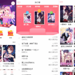 H5网页漫画小说苹果cms模板系统源码\支持对接公众号\支持三级分销