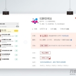 社群空间站v3.5.2 一键发布微信群,后台增加一处备注