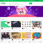 织梦cms开发的图片素材资源下载PPT模板下载站网站