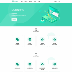 全开源超级签名系统/APP分发系统/源码附带部署文档加教程_价值3000