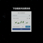 关键词SEO相关搜索/下拉框/优化系统/按天扣费系统全开源