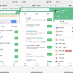 疯群系统独立3.1.2版本微信社群人脉系统社群空间站PHP源码