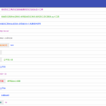独角兽域名防红跳转生成系统PHP源码