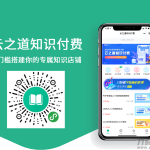 微信云之道知识付费小程序+pc+h5 3个版本同步