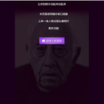 动态照片制作html源码