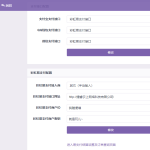 彩虹代刷6.7.5免授权无后版本（同步更新）