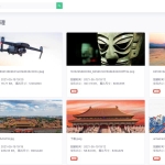最新Emlog Pro管理系统源码绿色版