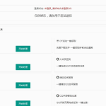 PHP网页版QQ32款小工具源码免费下载