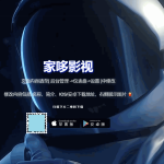 千月影视全新改版影视app系统-支持投屏-二开美化版