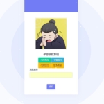 子恩域名授权系统2.0全解