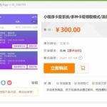 2021发卡小程序卡密系统流量主功能裂变扩展多种卡密领取模式发卡系统流量主小程序