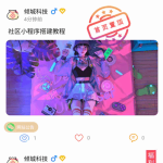 社区论坛微信小程序源码-修复登录接口-支持多种发帖模式超强社区