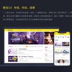 B2憨宝子主题3.0免费分享 – wordpress主题模板