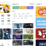 壁纸背景墙/头像/动态壁纸小程序源码-支持用户投稿-带部分采集功能+搭建教程