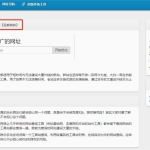 PHP网站批量自动发外链工具源码