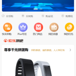 ThinkPHP拼团拼购h5单商户商城[可对接公众号]非常棒的一款h5拼团商城源码