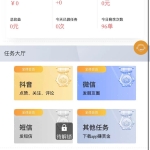 抖音短视频点赞任务系统