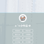 XnSay机器人授权系统源码