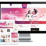 PHP高端大气婚纱摄影婚庆策划机构网站源码 带手机版