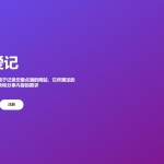 恋爱记v1.0源码-在线生成表白页