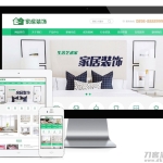 PHP绿色大气家居装饰家纺电器公司网站源码 带手机版