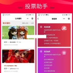 365投票抽奖助手V4.5.95版本小程序源码|前端+后端完整源码