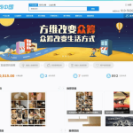 VK维客众筹网整站源码+手机端众筹网站系统源码下载