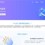 php清轩聚合登录平台网站源码