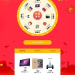 微信抽奖系统源码 v3.0