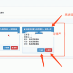 微信公众号无限群发消息 v5.7.1 多功能版全开源 + 配置教程