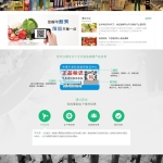 php农产品防伪追溯系统源码