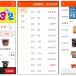 【仿59store校园o2o系统 v6.8】夜猫店+校园超市+学生街+微信公众号绑定+校园跑腿插件