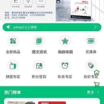 【yshop前后端分离商城系统 v3.2】拼团砍价秒杀+新增商品积分兑换模块+新增商城装修模块