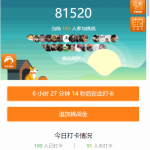 【修复优化版】亲测修复支付网关早起打卡源码/带教程/支付已接/优化扫码流程