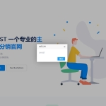 全新DHPST分销系统-EP分销-云主机分销系统