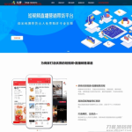 响应式短视频直播带货营销平台类网站源码dedecms织梦模板(自适应手机端)