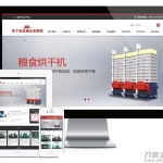 PHP粮食烘干机机械设备公司官网源码 带手机版