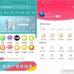 全新淘宝客APP双端原生源码 开源原生态可运营可二次开发+含全套开发文档