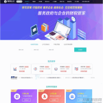 织梦dedecms高端大气财务会计代理记账财税公司网站模板 带手机版