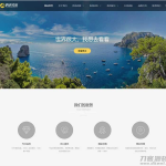 织梦dedecms响应式酒店民宿旅馆住宿网站模板 自适应手机端