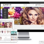 PHP美容化妆教育培训企业网站源码 带手机版