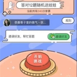 夺宝答题王答题小程序源码