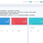 维多域名链接防红|微信qq域名防红跳转源码